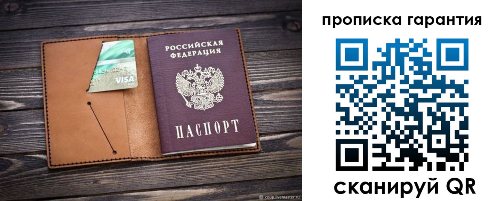 регистрация для школы в Дивногорске