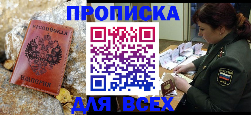 прописка иностранных граждан в Дивногорске