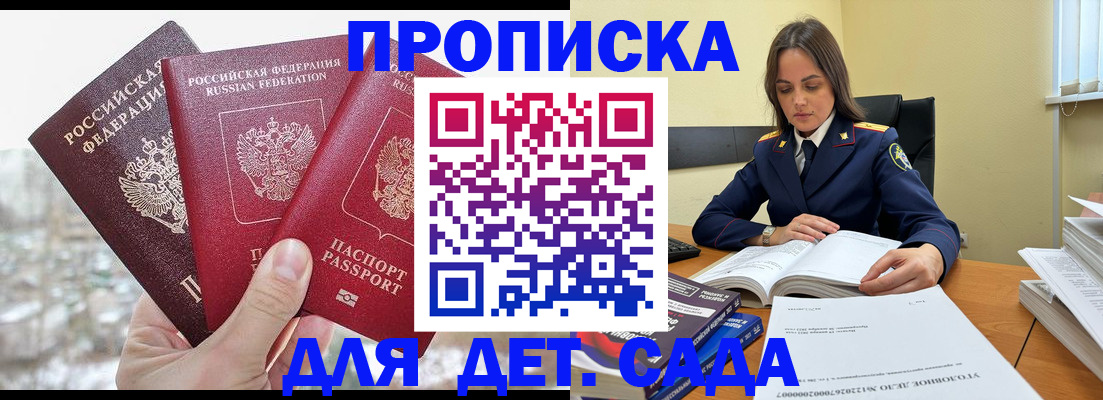 временная регистрация 2025 в Дивногорске