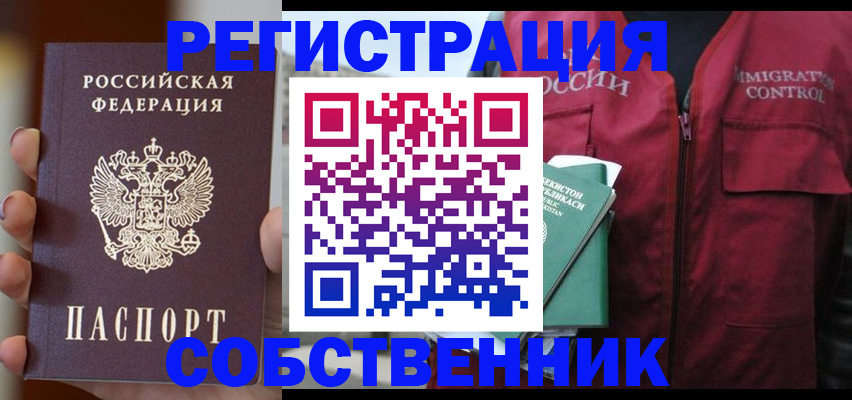 прописка поиск в Дивногорске